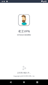 老王最新版本android下载效果预览图