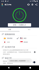 老王最新版本android下载效果预览图